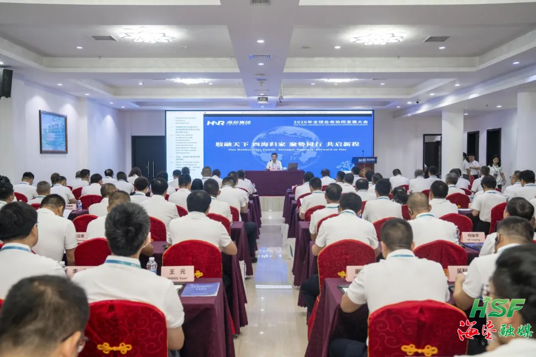 全球业务协同发展，，，，，，，，这场盛会凝聚了海胶人的集体智慧→