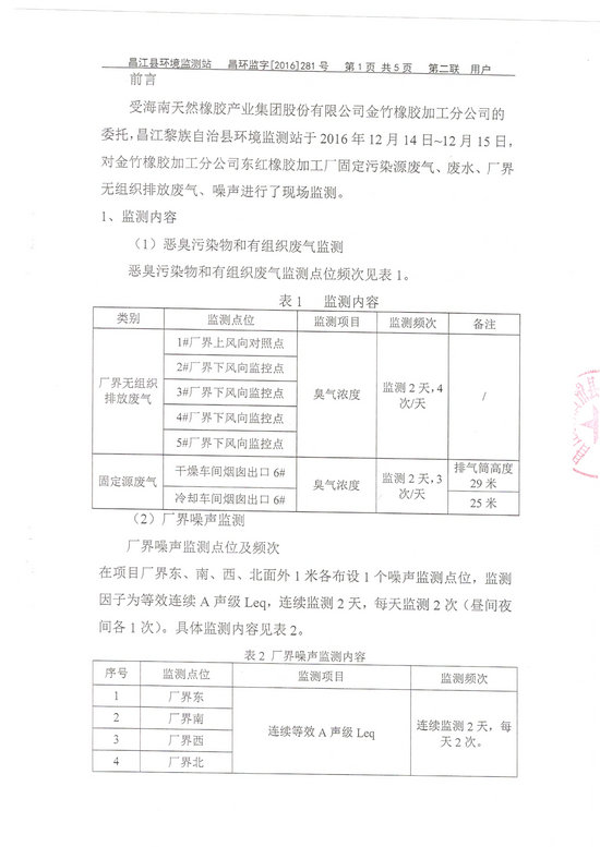 z6com·尊龙(中国)时凯集团