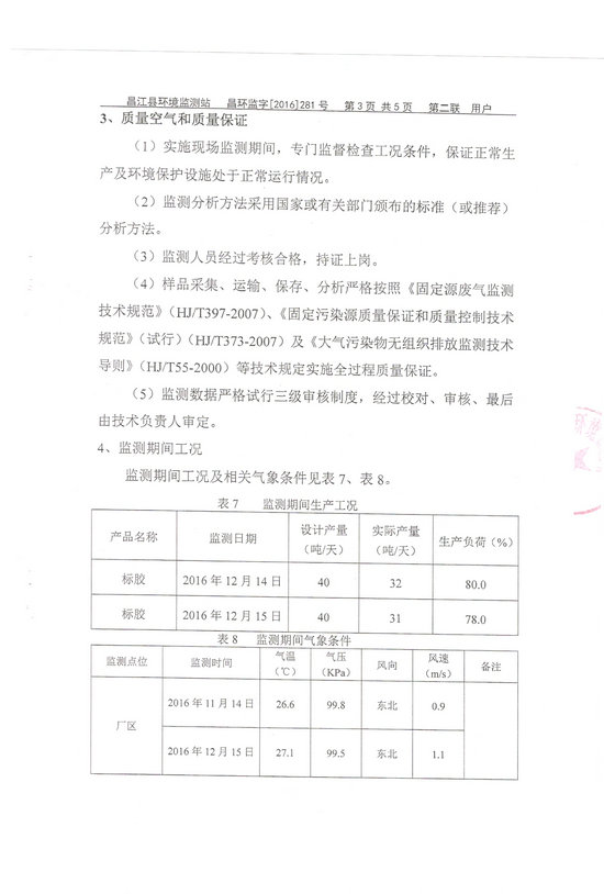z6com·尊龙(中国)时凯集团