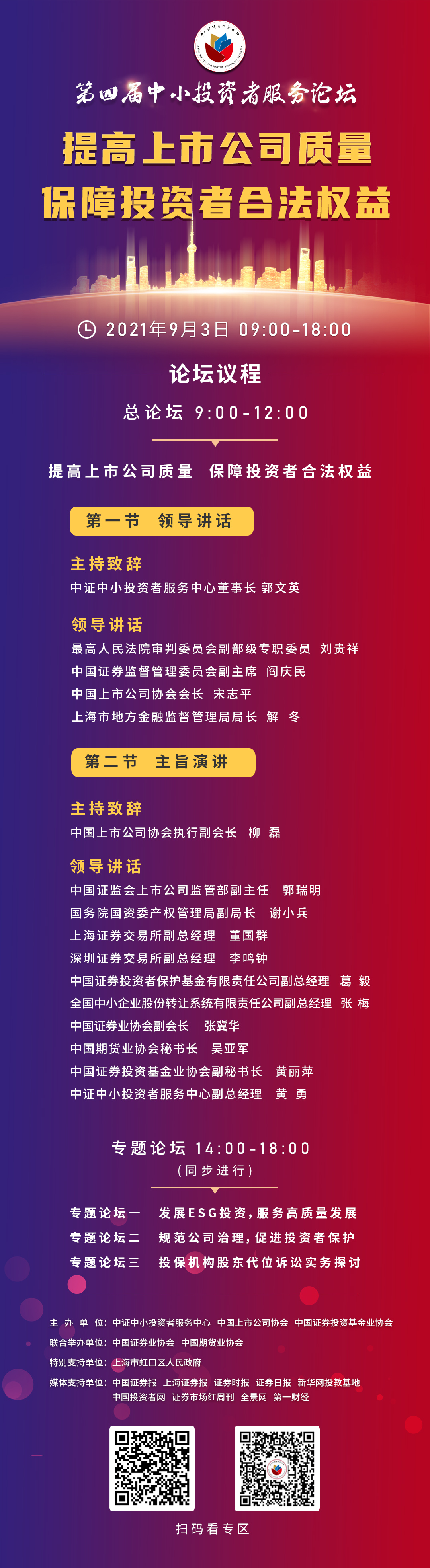 z6com·尊龙(中国)时凯集团