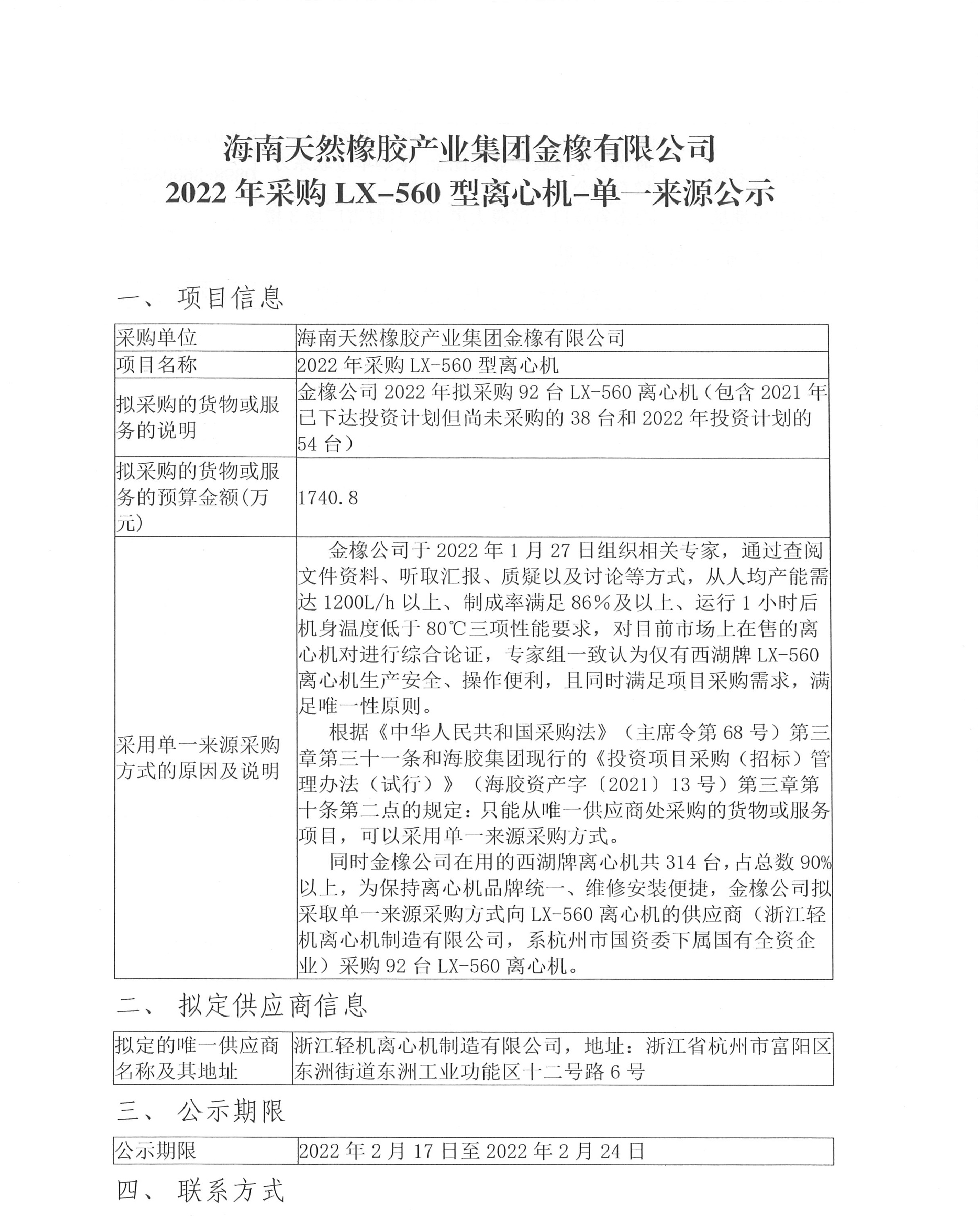 z6com·尊龙(中国)时凯集团