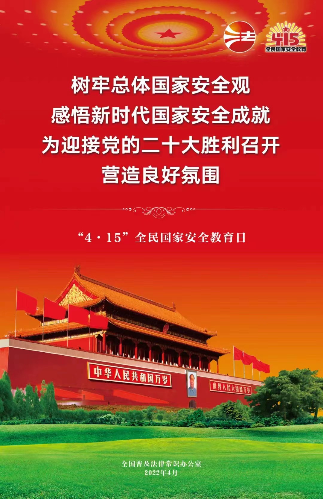 z6com·尊龙(中国)时凯集团